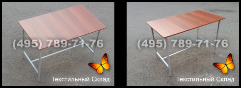 Стол обеденный Стол обеденный